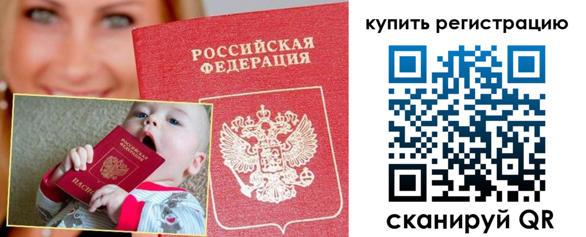 прописка в квартире в Канаше