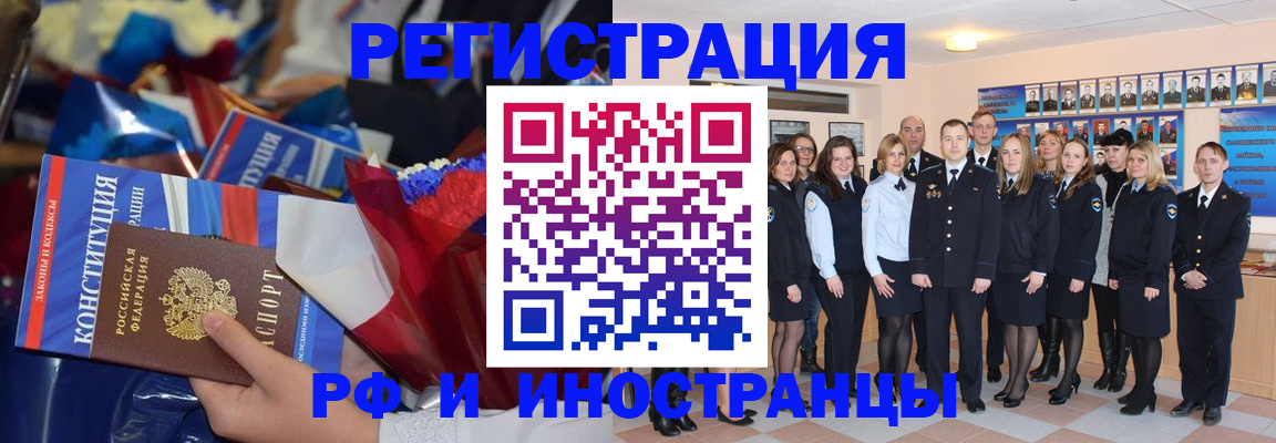 временная регистрация собственник в Канаше