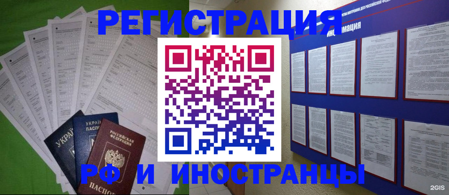прописка для военкомата в Канаше
