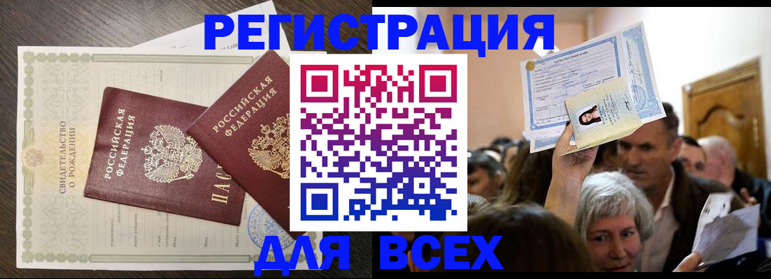 временная регистрация госуслуги в Канаше